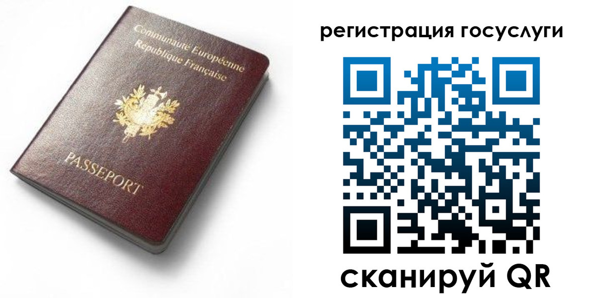 купить прописку в Нерюнгри